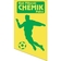 Chemik II Police